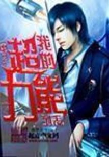 男神不要太高冷