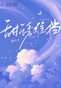 尘封仙缘