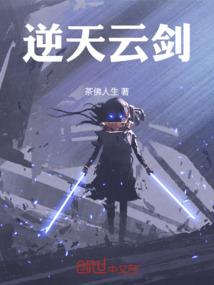 永生之钥：双生