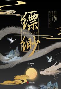 天帝良缘