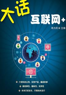 战火中的史书