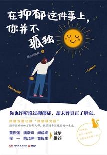 异世成仙