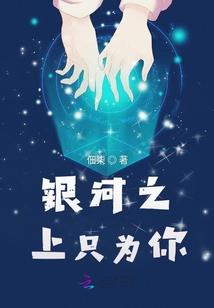 旧约寻恋妖