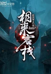 冬日使徒