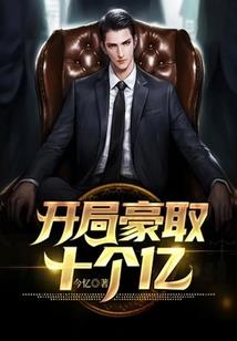 邹荣成神录
