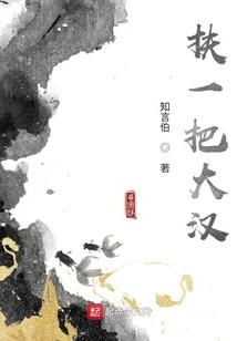 六道三届之缘起