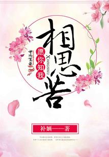 穿越之心有灵犀