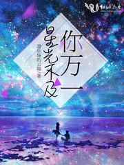 铭记，黄泉