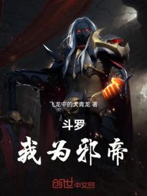 血噬莲之小萝莉