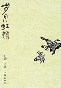 我和那些男生