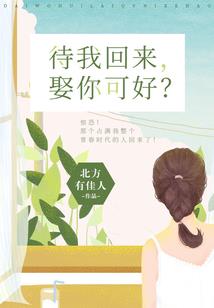 小可怜？乡巴佬？反派大佬抢着宠