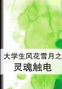 伊洛纳：天选