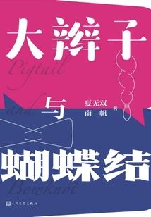 落难总裁人鱼妻