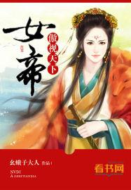 大唐女相