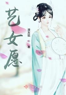穿越之凤凰鸣