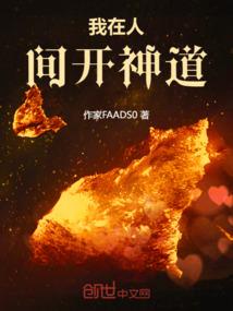帝姬传奇：华都幽梦