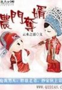 何事江湖入红尘