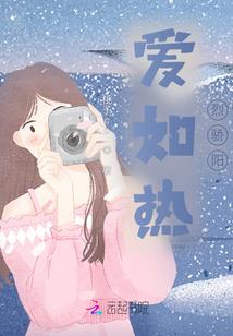 泪语仙酿