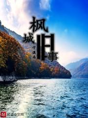 请爱我一次施小雪