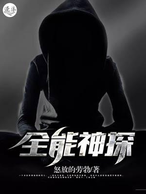 超能篮球员
