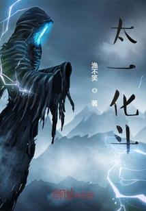 洪荒之无上剑道