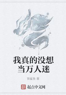 你好我是思无邪