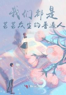 仇恨少女