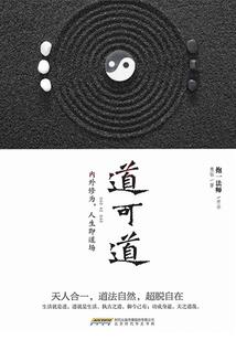 遇到了一个神秘老人