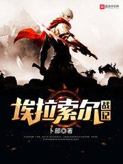 风云之雷