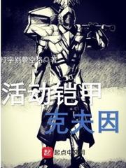 有实力就是可以为所欲为