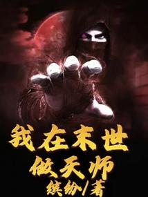 十二点灵异电台