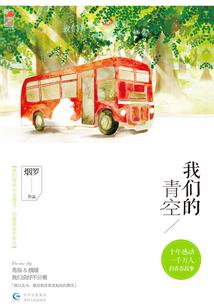 天殒破世