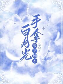 赤练青春
