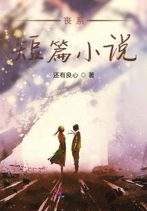 笔梦杂谈