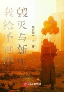 彗星将你带到我的身边