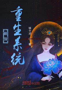 在非日常向游戏里当咸鱼的日子