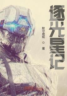 都市陌闻录