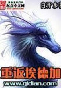 阎神记