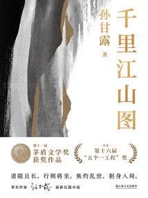 残世传说