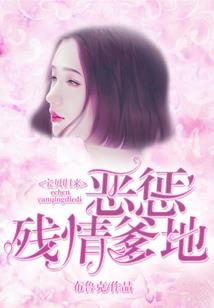 霸业未成