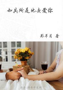 倾世焰颜