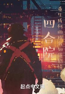 时之劫一孽琴恋