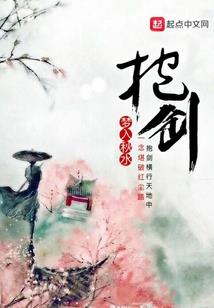 丑女悍妻：山里汉猛如虎