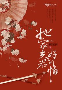 凤唳九天：傲世狂后