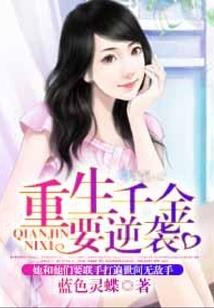 吸血鬼也要做女子高中生
