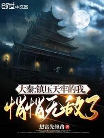 《异界之才》