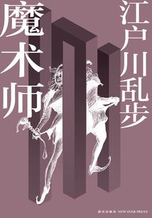 梦的解析