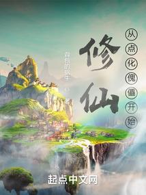 凌世仙君
