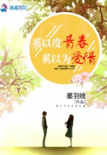 尘封记忆让我们忘记过去