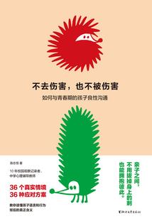 天使战士